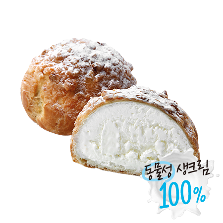 프랜치 쿠키슈(순수 우유 크림)